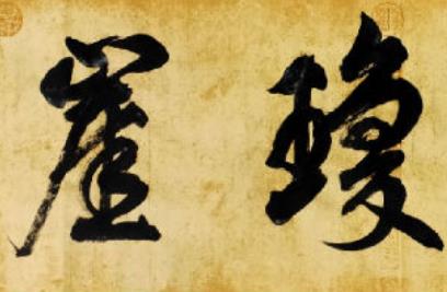 海南網(wǎng)絡(luò)電影《瓊崖支隊(duì)》列入申報(bào)立項(xiàng)計(jì)劃！