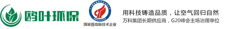 鷗葉環(huán)保-甲醛檢測(cè)/治理業(yè)務(wù)覆蓋珠三角
