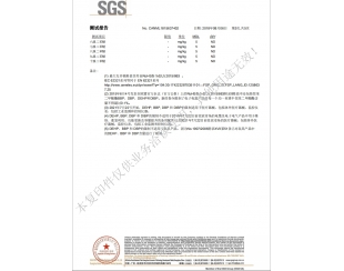 全部產(chǎn)品無(wú)重金屬污染報(bào)告3