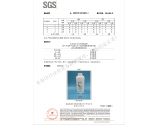皮膚刺激性實(shí)驗(yàn)報(bào)告3