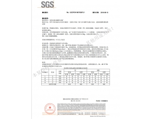 皮膚刺激性實(shí)驗(yàn)報(bào)告2